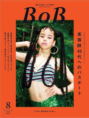 Cover of the book BOB 2017年8月号 by Jennifer G