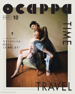Cover of the book 月刊Ocappa 2017年10月号 by Craig Gibsone, Jan Martin Bang