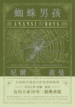 bigCover of the book 蜘蛛男孩 by 