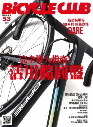 Cover of the book BiCYCLE CLUB 單車俱樂部 Vol.53 by 全球中央
