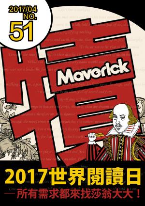 Cover of the book 犢月刊-NO.51 by 萬寶週刊