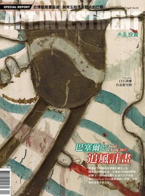 Cover of the book 典藏藝術投資 4月號/2017 第114期 by 新新聞編輯部