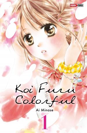 Book cover of Koi Furu Colorful T01