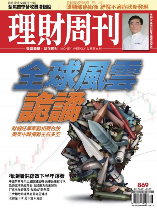 Cover of the book 理財周刊869期_萬點攻頂好事多磨 by 理財周刊, 理財周刊