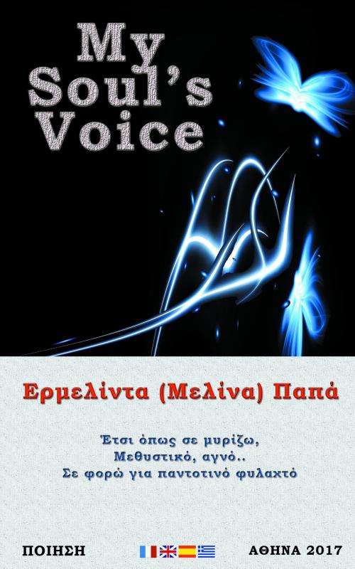 Cover of the book My soul's Voice by Ermelinda Papa, Ermelinda Papa