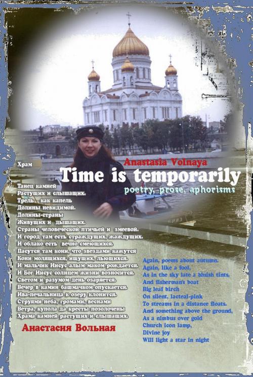 Cover of the book Time is temporarily by Anastasia Volnaya, Anastasia Volnaya