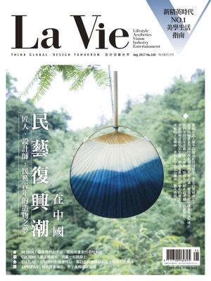 bigCover of the book La Vie 08月號/2017 第160期 by 