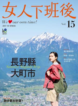 Cover of the book 女人下班後 Vol.15 by 