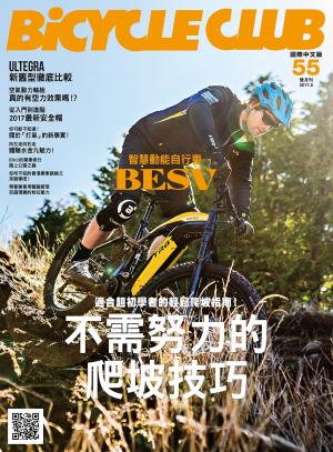 Cover of the book BiCYCLE CLUB 單車俱樂部 Vol.55 by 阿滴英文