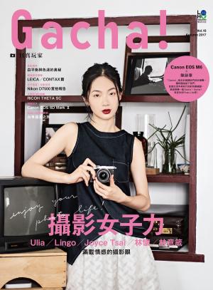 Cover of the book Gacha！寫真玩家 Vol.16 by 漂亮家居編輯部