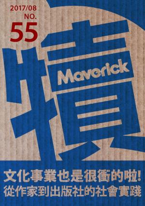 Cover of 犢月刊-NO.55