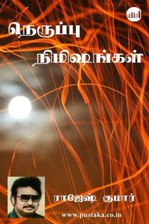 bigCover of the book Neruppu Nimishangal by 