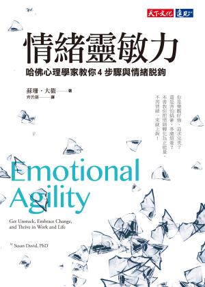 Book cover of 情緒靈敏力：哈佛心理學家教你4步驟與情緒脫鉤
