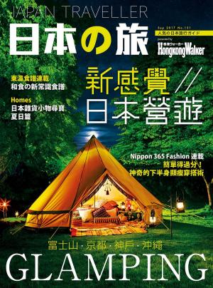 Cover of the book Hong Kong Walker 131期 by Japan WalKer編輯部