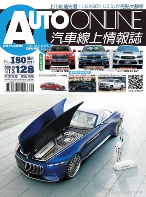 Cover of the book AUTO-ONLINE汽車線上情報誌2017年09月號（No.180) by 今藝術&投資