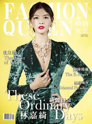 Cover of the book FASHION QUEEN 時尚女王精品誌 8月號 / 2017 年 130期 by 慈濟月刊