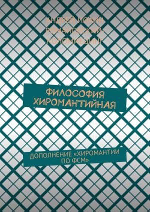 Book cover of Философия Чувственности