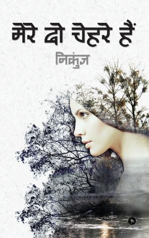 Cover of the book Mere Do Chehre Hain by Avinash choudhari
