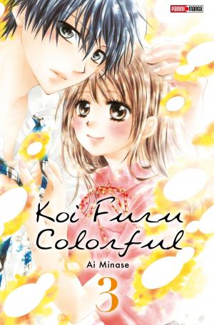 Book cover of Koi Furu Colorful T03