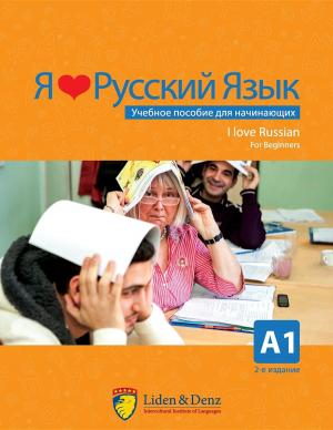 Cover of I love Russian