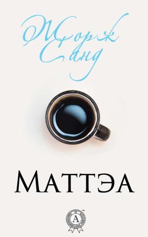 Cover of the book Маттеа by Евгений Замятин