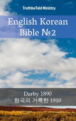 bigCover of the book English Korean Bible №2 by 