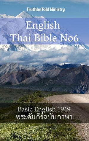 Cover of English Thai Bible No6