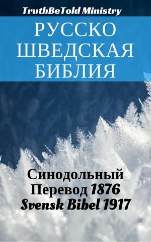 Cover of the book Русско-Шведская Библия by John Buchan