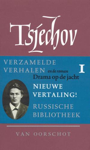 Cover of the book Verzamelde werken by alex trostanetskiy
