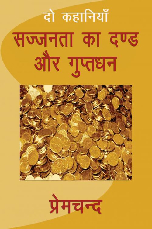 Cover of the book Sajjanta Ka Dand Aur Gupt Dhan by Premchand, Sai ePublications