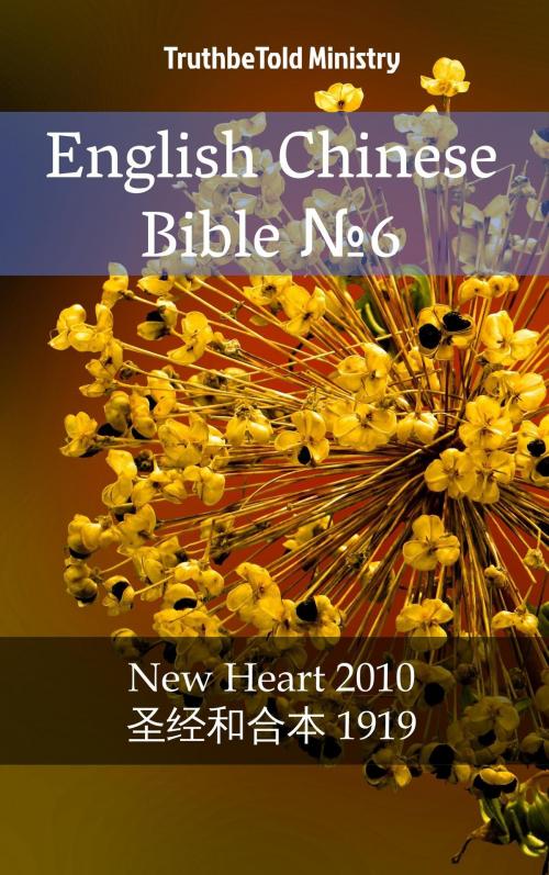 Cover of the book English Chinese Bible №6 by TruthBeTold Ministry, PublishDrive