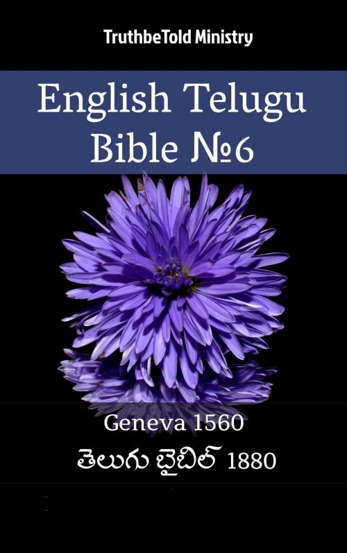 Cover of the book English Telugu Bible №6 by TruthBeTold Ministry, TruthBeTold Ministry