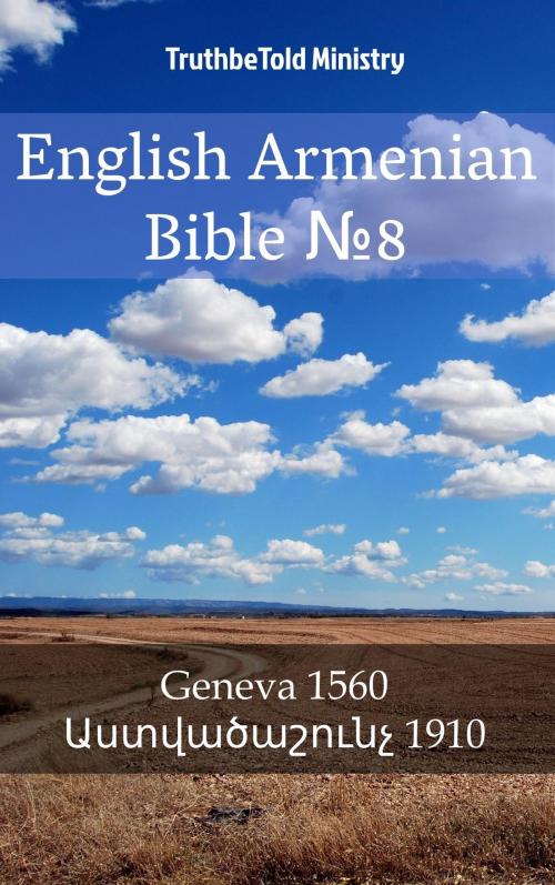 Cover of the book English Armenian Bible №8 by TruthBeTold Ministry, PublishDrive