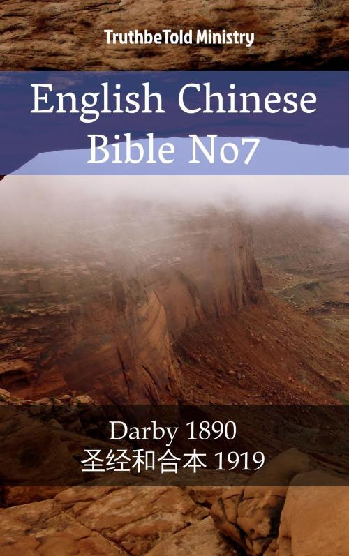 Cover of the book English Chinese Bible No7 by TruthBeTold Ministry, PublishDrive