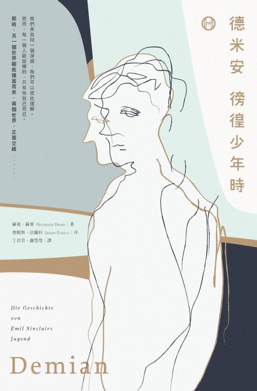 Cover of the book 德米安：徬徨少年時 by 赫曼‧赫塞(Hermann Hesse), 漫遊者文化事業股份有限公司