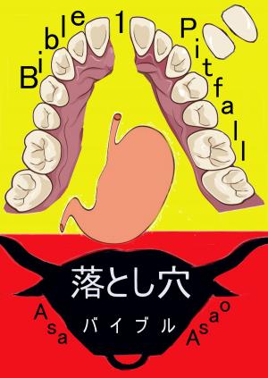 bigCover of the book バイブル１ by 