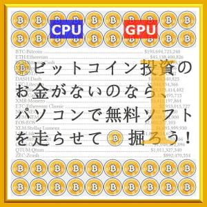 Cover of the book 『 仮想通貨 アルトコイン マイニング ビギナーズガイド 1 (I) 2018 』(21steps / 30min) by Kadoya Tatsuhiko
