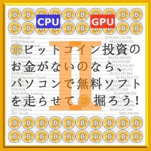 Cover of the book 『 仮想通貨 アルトコイン マイニング ビギナーズガイド 2 (II) 2018 』(12steps / 20min) by TATSUHIKO KADOYA