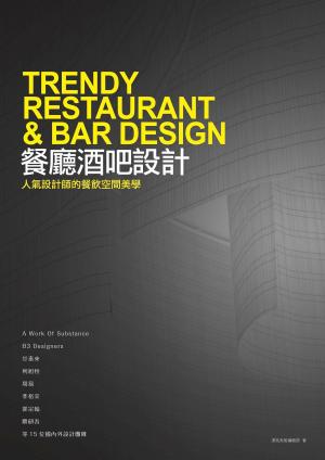 Cover of 餐廳酒吧設計：人氣設計師的餐飲空間美學