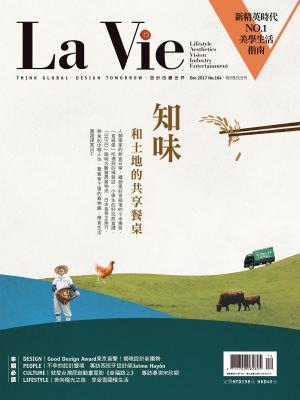 bigCover of the book La Vie 12月號/2017 第164期 by 
