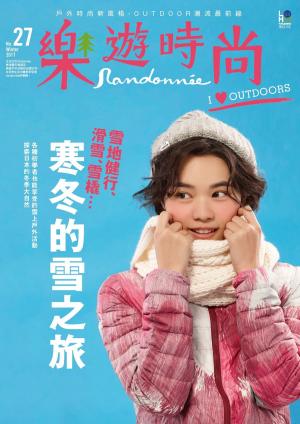 Cover of the book 樂遊時尚 Randonnée No.27 by 網管人編輯部