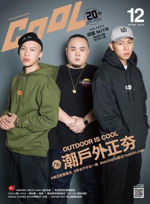 Book cover of 流行酷報 COOL （244）2017-12月號
