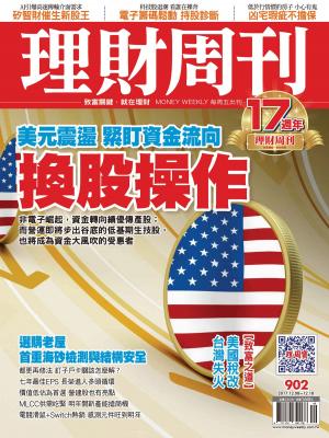 Cover of the book 理財周刊902期：換股操作 by Jeff Goldman