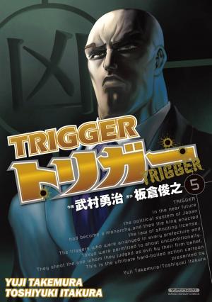 Cover of the book TRIGGER by Masaharu Nabeshima