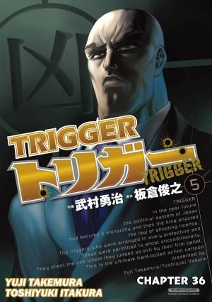 Cover of the book TRIGGER by Shuichi Sakabe