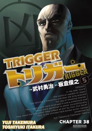 Cover of the book TRIGGER by Shuichi Sakabe