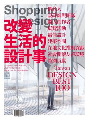Cover of the book Shopping Design 12月號/2017 第109期 by 