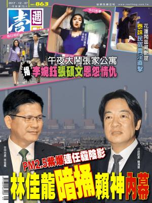 bigCover of the book 壹週刊 第863期 by 