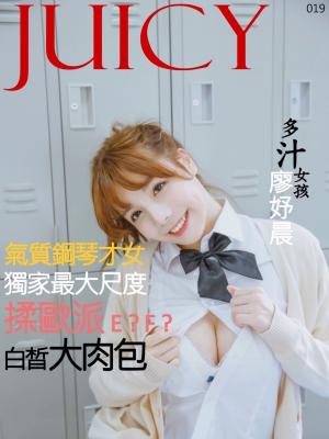 Cover of the book JUICY-白皙大肉包 廖妤晨 by 格林藝能傳播