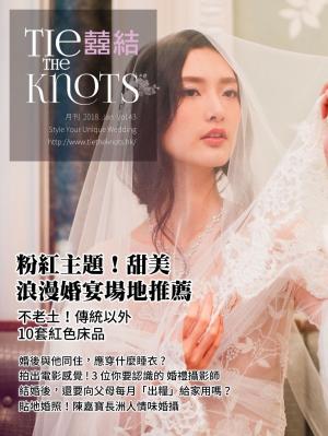 Cover of the book 囍結TieTheKnots時尚誌 2018.01月Vol.43 by 